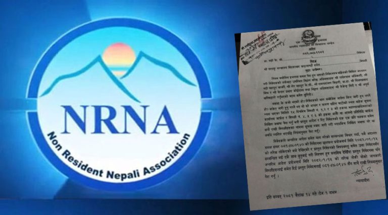 एनआरएनए महाधिवेशन रोक्न अदालतले दिएन अन्तरिम आदेश, रिटमाथि भोलि पनि सुनुवाइ