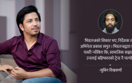 भिडतन्त्रको घानमा पिसिएका प्रकाश सपुत