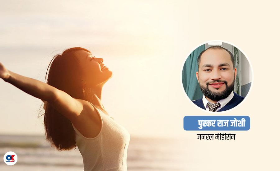 घामबाट निःशुल्क पाउने भिटामिन डी पनि किन हामीले लिएका छैनौं ?
