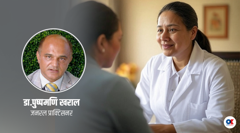 स्वस्थ रहन अरूलाई दिएका सुझाव डाक्टर आफैँ कत्तिको पालना गर्छन् ?