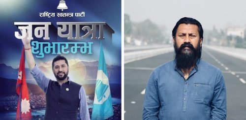 के हुन्छ रास्वपाले भोलि चितवनमा गर्ने कार्यक्रम ?