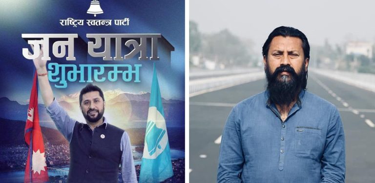के हुन्छ रास्वपाले भोलि चितवनमा गर्ने कार्यक्रम ?