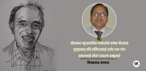 प्रेरणाका स्रोत भैरव रिसाल