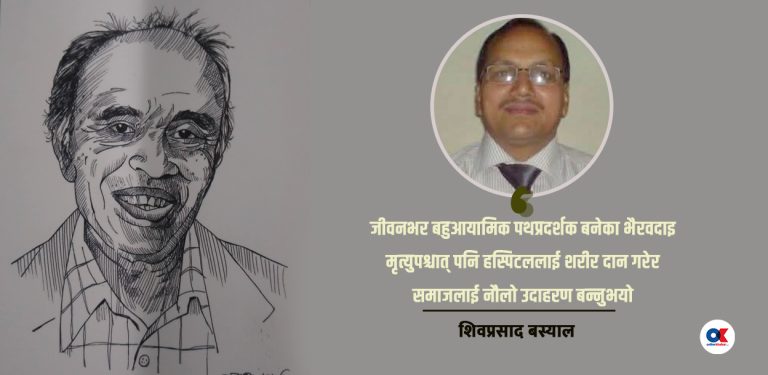 प्रेरणाका स्रोत भैरव रिसाल
