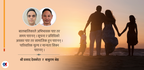 बालबालिकालाई कस्तो शिक्षा ?