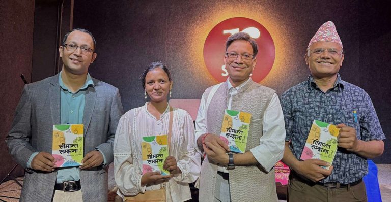 गणेशप्रसाद लाठको गैरआख्यान पुस्तक ‘सीमान्त सम्झना’ सार्वजनिक