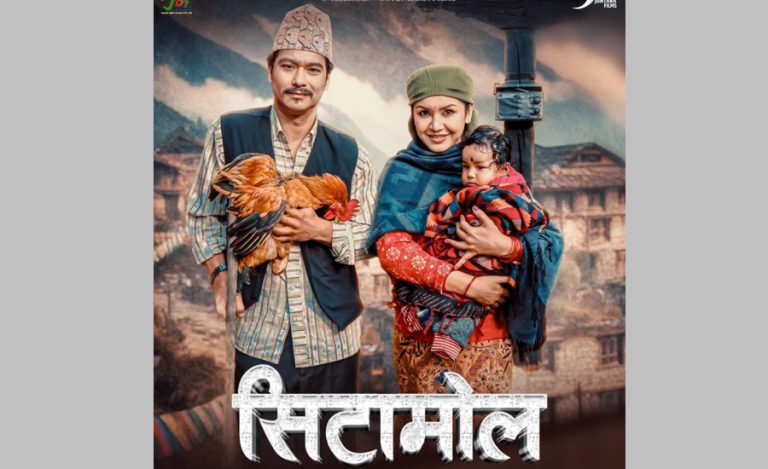 सौगात र बेनिशाको ‘सिटामोल’ २३ साउनमा आउने