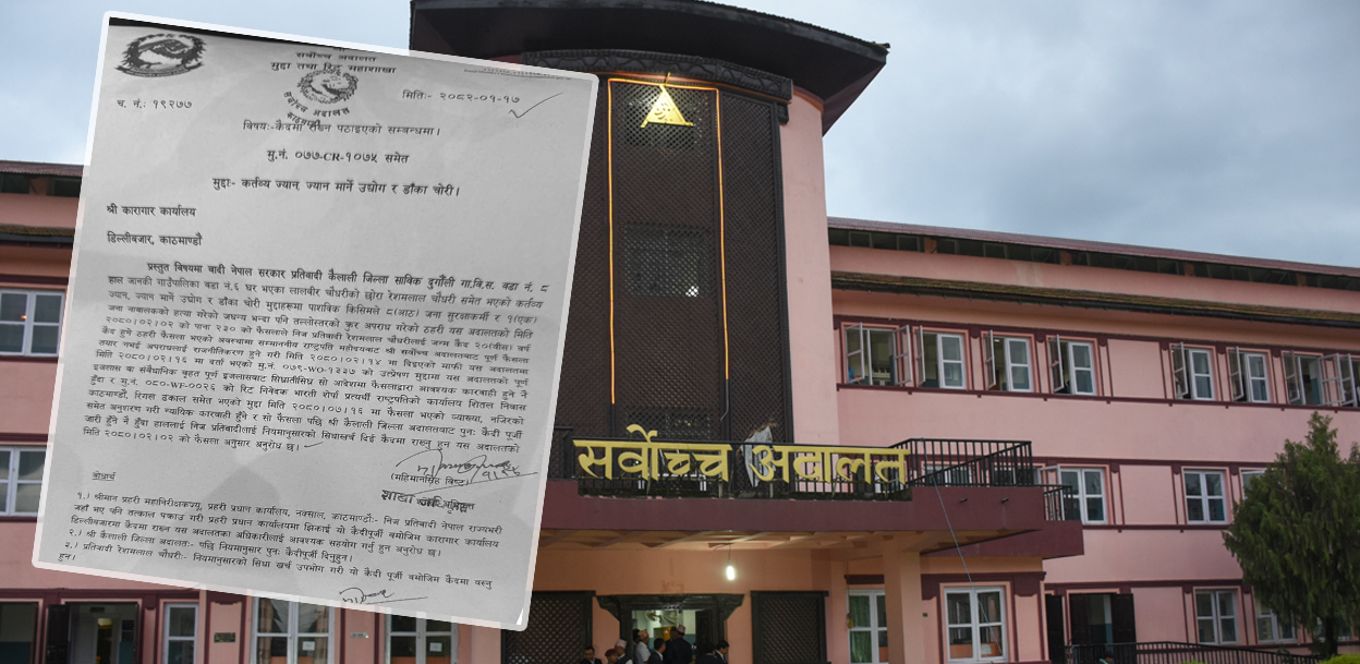 सर्वोच्चको पत्रमा ‘राष्ट्रपतिबाट अपराधलाई राजनीतीकरण’ भएको व्यहोरा