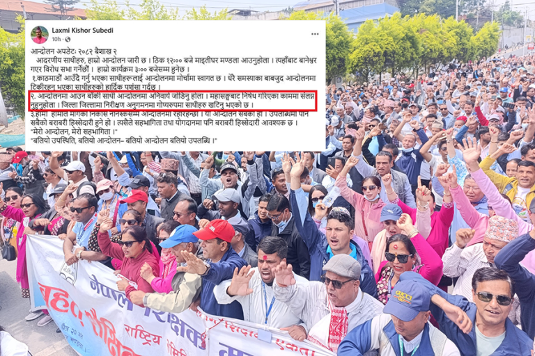 आन्दोलनमा सहभागी नहुने शिक्षकमाथि महासंघको गोप्य निगरानी