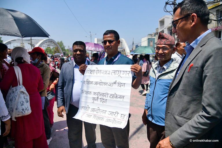 आज पनि शिक्षकहरूको प्रदर्शन जारी