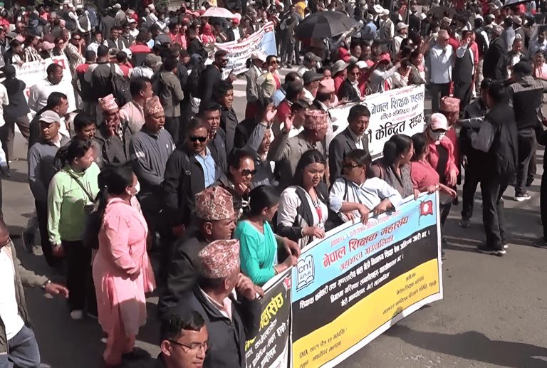 शिक्षकहरुको प्रदर्शन आज पनि जारी