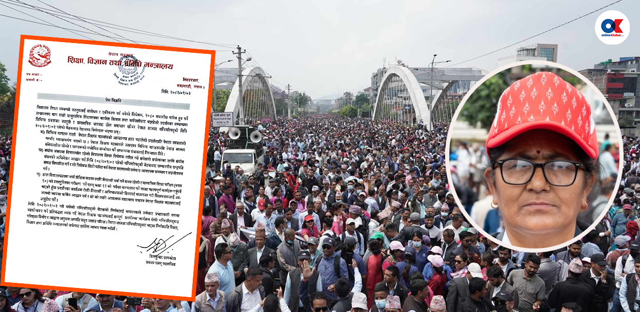 शिक्षकका मागबारे सरकार र महासंघ आ-आफ्नै अडानमा