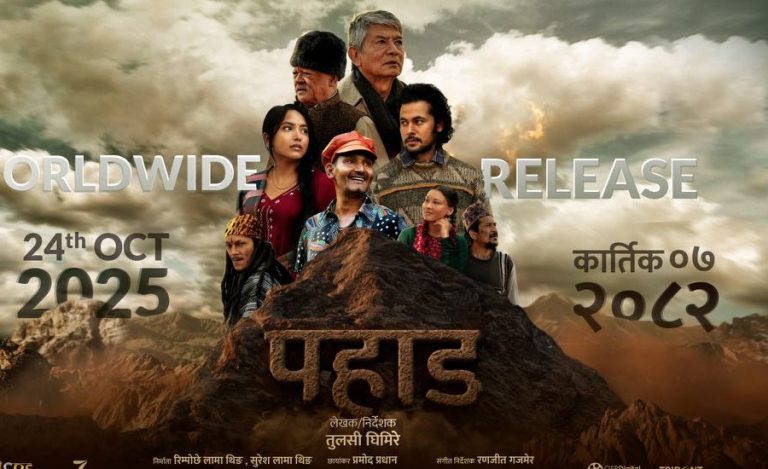 तुलसी घिमिरेको ‘पहाड’ तिहारमा विश्वभर रिलिज हुने