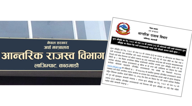 भ्याट विवरण नबुझाउने ४८ हजार करदाताको नाम सार्वजनिक