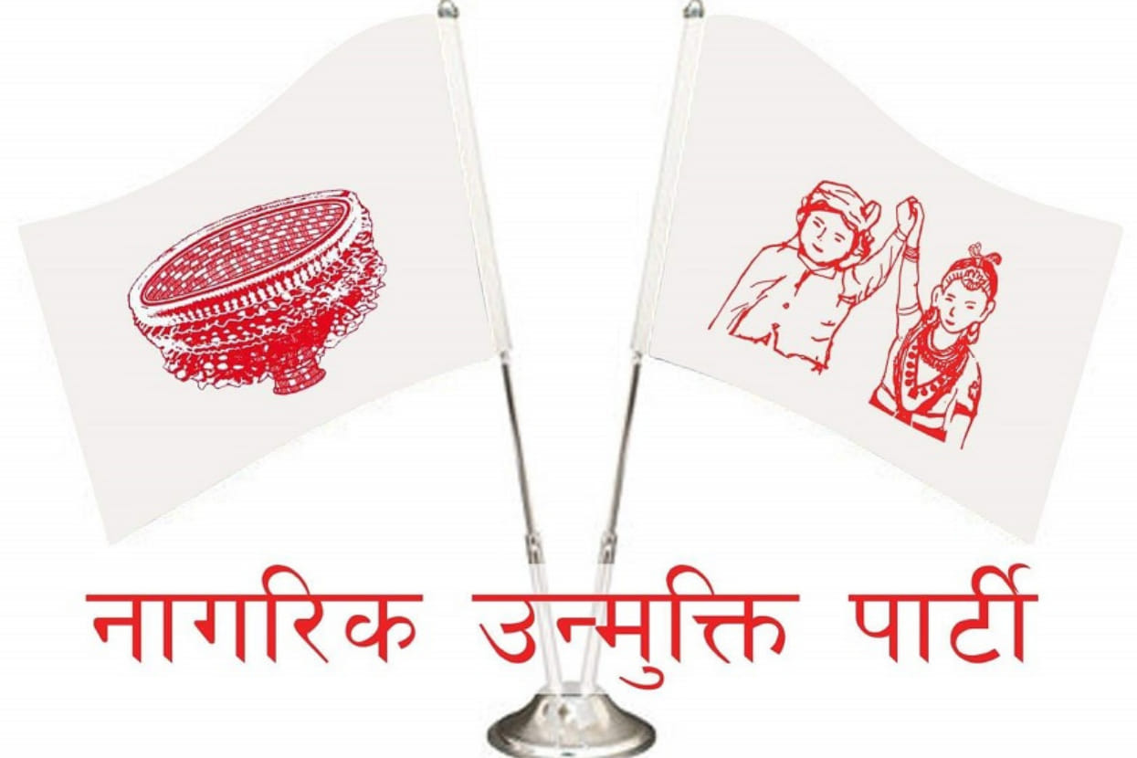नाउपाका कञ्चनपुर जिल्ला अध्यक्ष रानाद्वारा पार्टी परित्याग