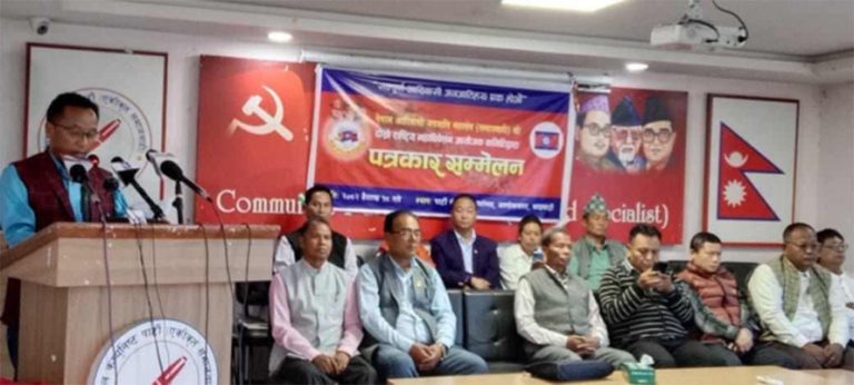 आदिवासी जनजाति महासंघ (समाजवादी)को दोस्रो महाधिवेशन शनिबारबाट