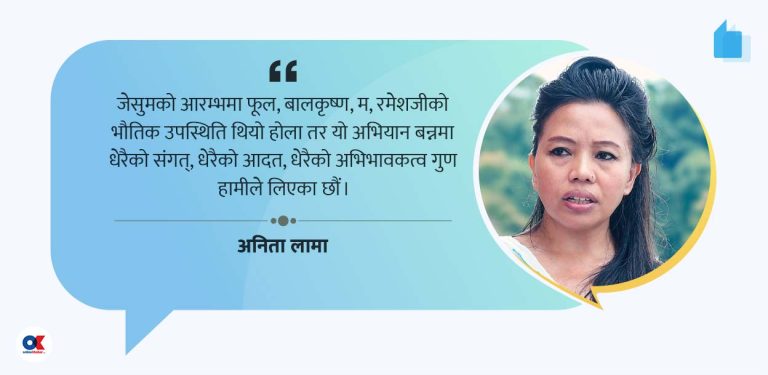 जेसुम : सृजनशीलता, सामूहिकता र सकारात्मकताको उदाहरण
