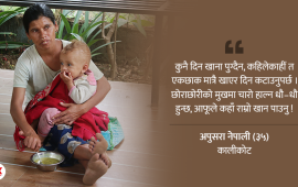 ‘छोरालाई कुपोषण भएको रहेछ म धामी, झाँक्रीतिर लागें’