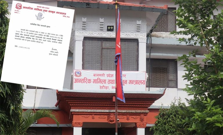बागमती प्रदेशमा बुधबार सार्वजनिक बिदा