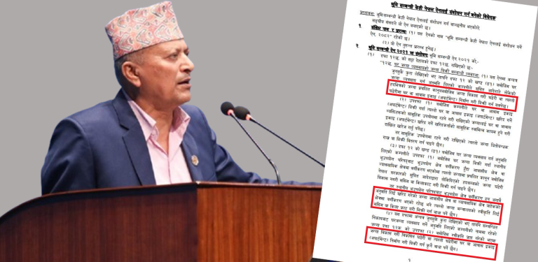 हदबन्दी छुटको जग्गा बेच्न दिने प्रस्ताव (विधेयकसहित)
