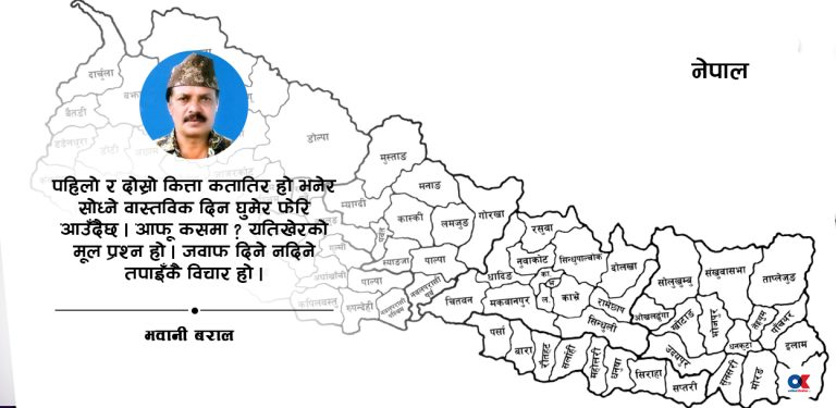आफू कसमा ? गोत्र, वंश, थातथलोको जानकारी