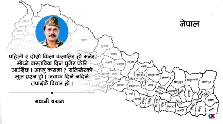 आफू कसमा ? गोत्र, वंश, थातथलोको जानकारी