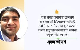 सगरमाथा संवाद, जलवायु संकट र भूराजनीति