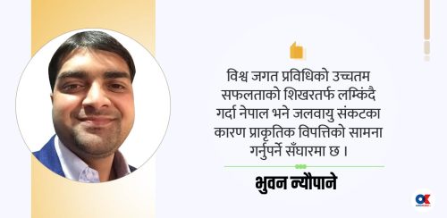 सगरमाथा संवाद, जलवायु संकट र भूराजनीति