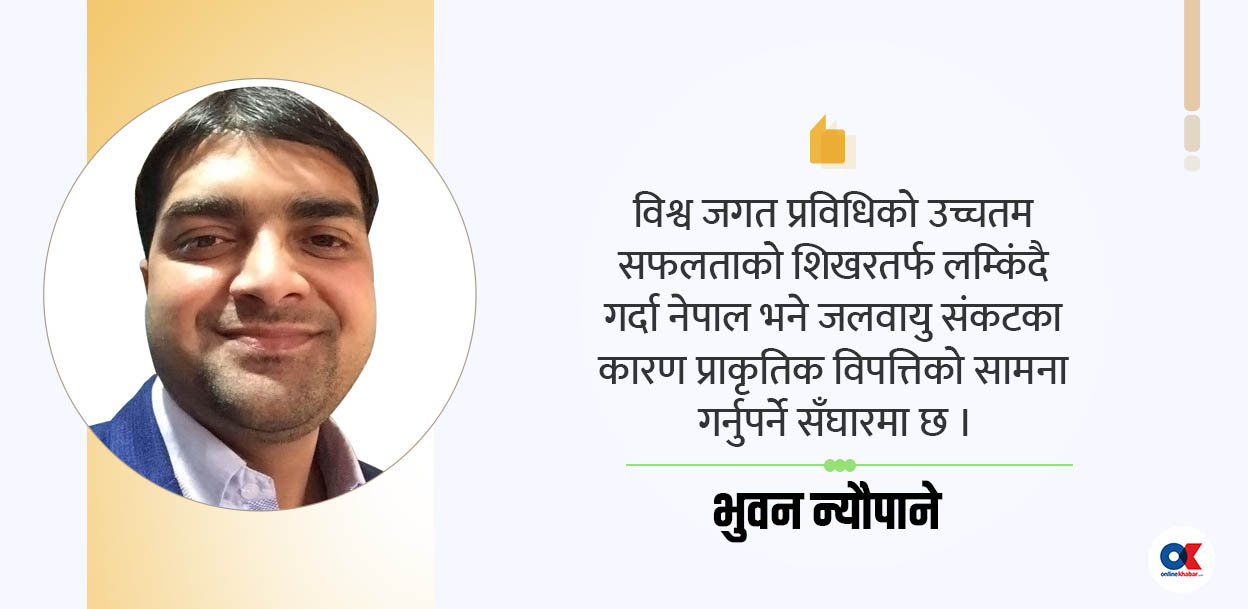 सगरमाथा संवाद, जलवायु संकट र भूराजनीति