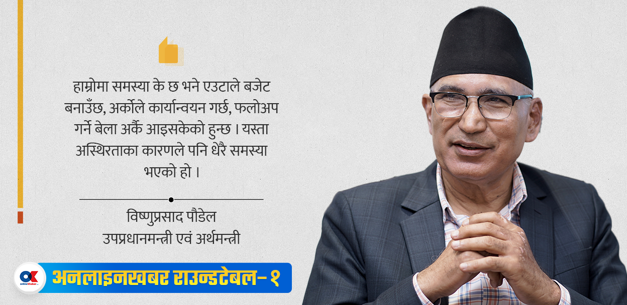 हामी अनुशासनतिर फर्किएको बजेट बनाइरहेका छौं