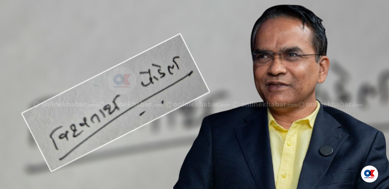 यस्तो हुनेछ अब नयाँ नोटमा गभर्नरको हस्ताक्षर