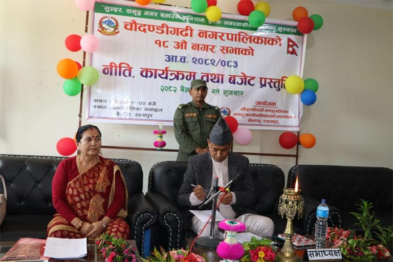 चौदण्डीगडीको नीति कार्यक्रम : पूर्वाधार निर्माणको वर्षको रुपमा मनाउने