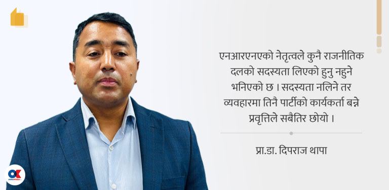 एकता विनै छुट्टाछुट्टै एनआरएनएको अधिवेशन