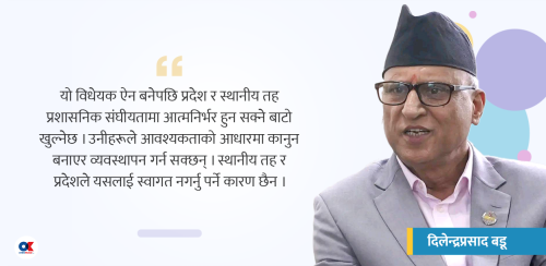 प्रशासनिक संघीयतामा प्रदेश आत्मनिर्भर बन्ने बाटो खुल्दैछ
