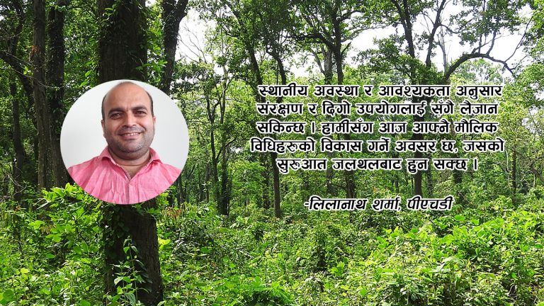 संरक्षण र क्षयीकरणको दोसाँधमा वानस्पतिक सम्पदाको केन्द्र