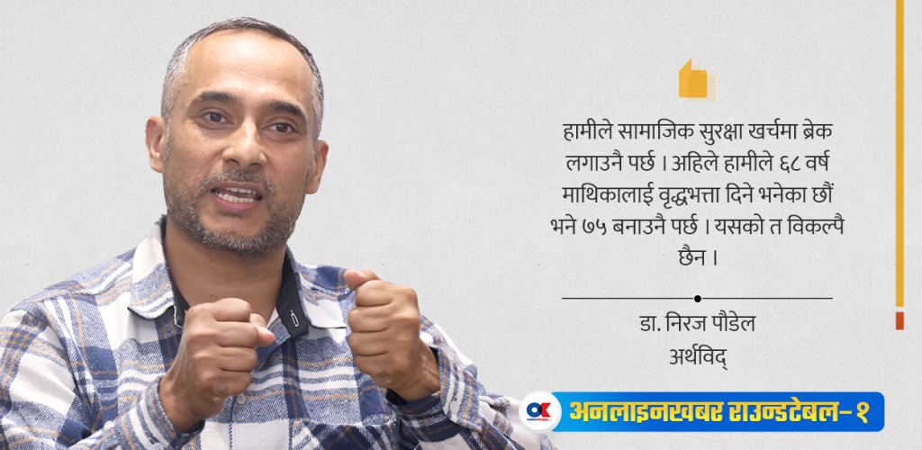 सामाजिक सुरक्षा भत्ता दिन सजिलो छ, फिर्ता लिन गाह्रो