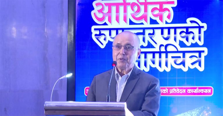 ‘राज्यको वितरणमुखी नीति–कार्यक्रमले आर्थिक अवसर सिर्जना गरेनन्’