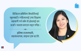 किशोरीलाई जागरुक बनाउँदै टेक कम्पनी हाँकिरहेकी इलिषा
