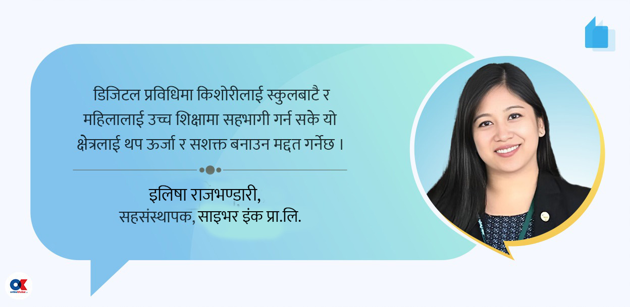 किशोरीलाई जागरुक बनाउँदै टेक कम्पनी हाकिँरहेकी इलिषा