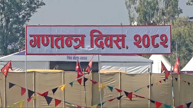 टुँडिखेलमा गणतन्त्र दिवस समारोह LIVE