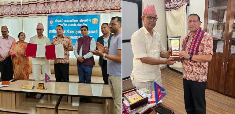 नागरिक पेन्सन योजना सञ्चालन गर्न लगानी कोष र गोदावरी नगरपालिकाबीच सम्झौता