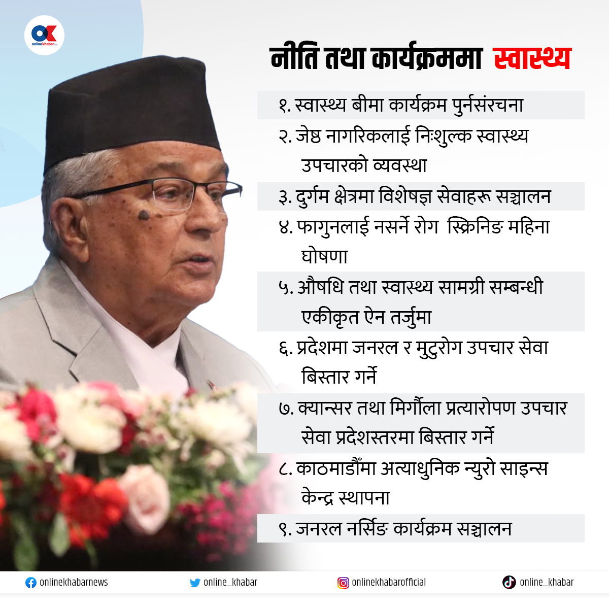 अब १२ कक्षापछि जनरल नर्सिङ, पीसीएल नर्सिङ क्रमशः बन्द हुँदै