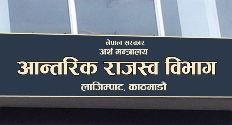 कर विवरण नबुझाउने हजारौं करदाताको दर्ता एकसाथ निलम्बन, कारोबार नगर्न सूचित