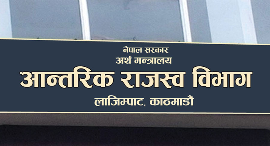 कर विवरण नबुझाउने हजारौं करदाताको दर्ता एकसाथ निलम्बन, कारोबार नगर्न सूचित