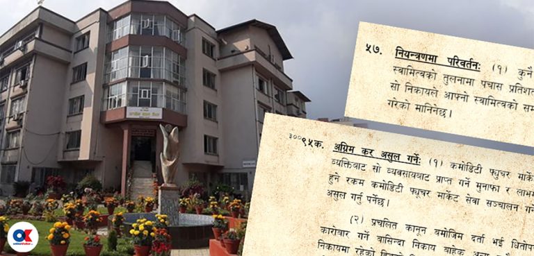 दफा ५७ र ९५ ‘क’ को दोहोरो कर हटाउन सरकार अनिच्छुक, आंशिक संशोधन तयारी