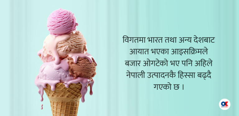चिसो आइसक्रिमको तातो व्यापार