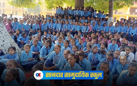 धनुषाको देहाती स्कुल, जहाँ तीन जिल्लाका विद्यार्थी झुत्तिन्छन्