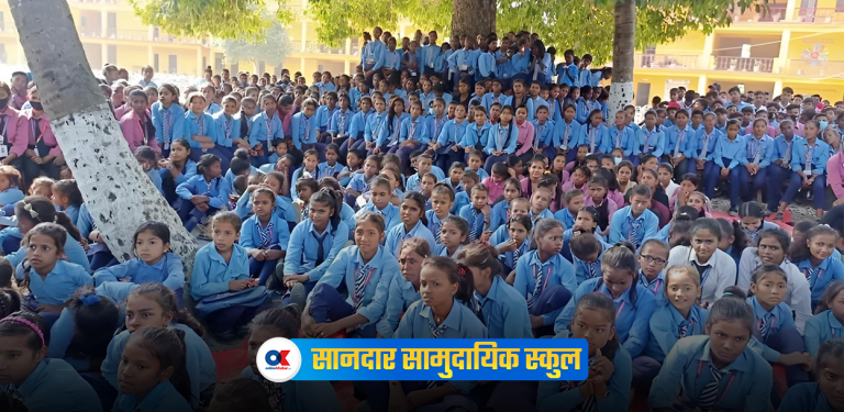 धनुषाको देहाती स्कुल, जहाँ तीन जिल्लाका विद्यार्थी झुत्तिन्छन्