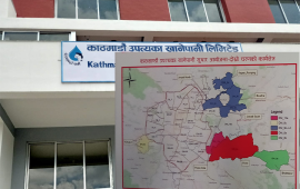 केयूकेएलको सेवा तीन दिन बन्द हुने, क्षेत्रपाटी र कमलादी शाखाका सेवाग्राहीले नयाँ ग्राहक नम्बर लिनुपर्ने