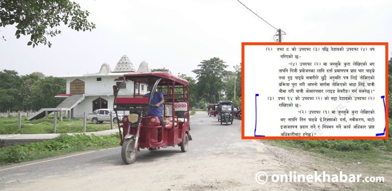 कोशी सरकारले खोस्यो स्थानीय तहको सवारीसम्बन्धी अधिकार